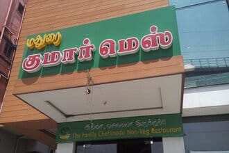 Kumar Mess Restaurant Madurai
