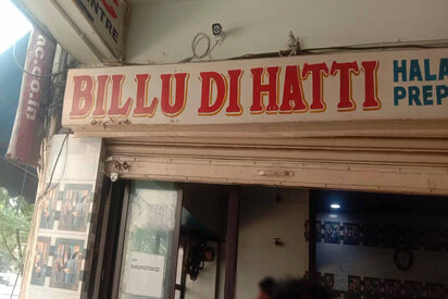 Billu Di Hatti restaurant Jammu 